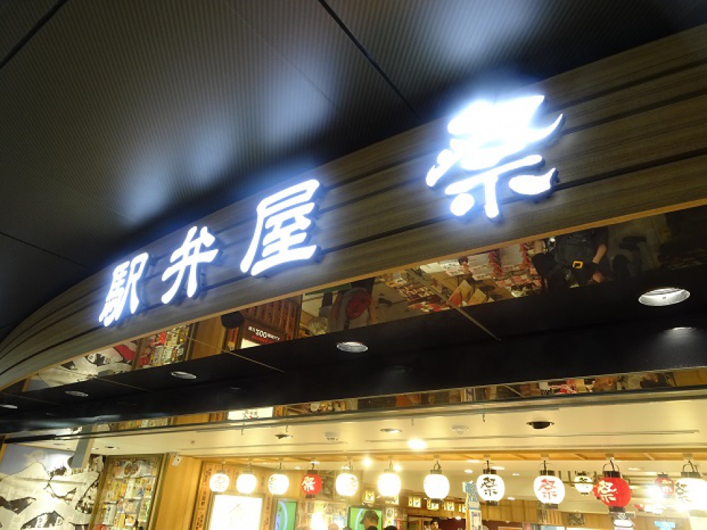 東京駅オススメ駅弁食べ比べレポート。1番人気は意外にもあの駅弁でした！