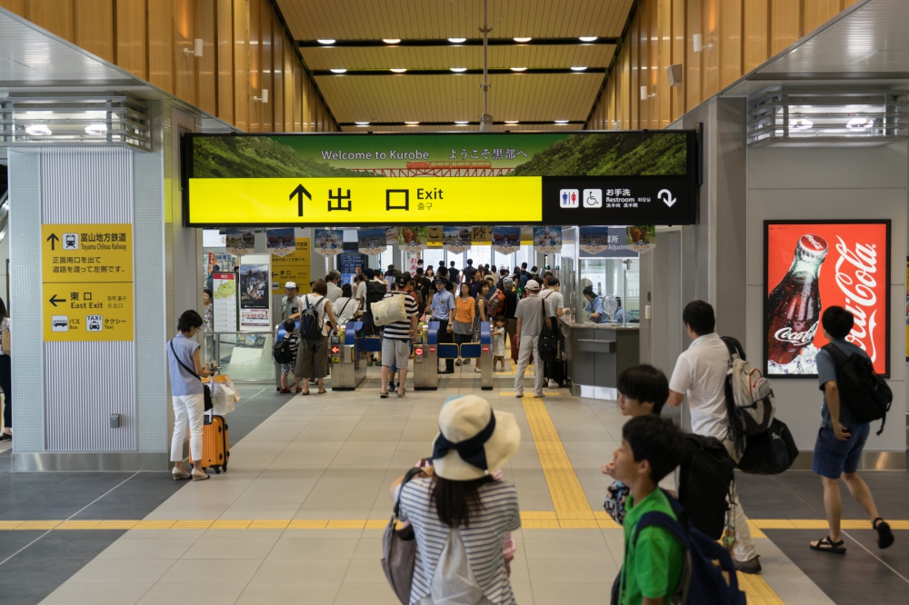 宇奈月 温泉 駅 黒部