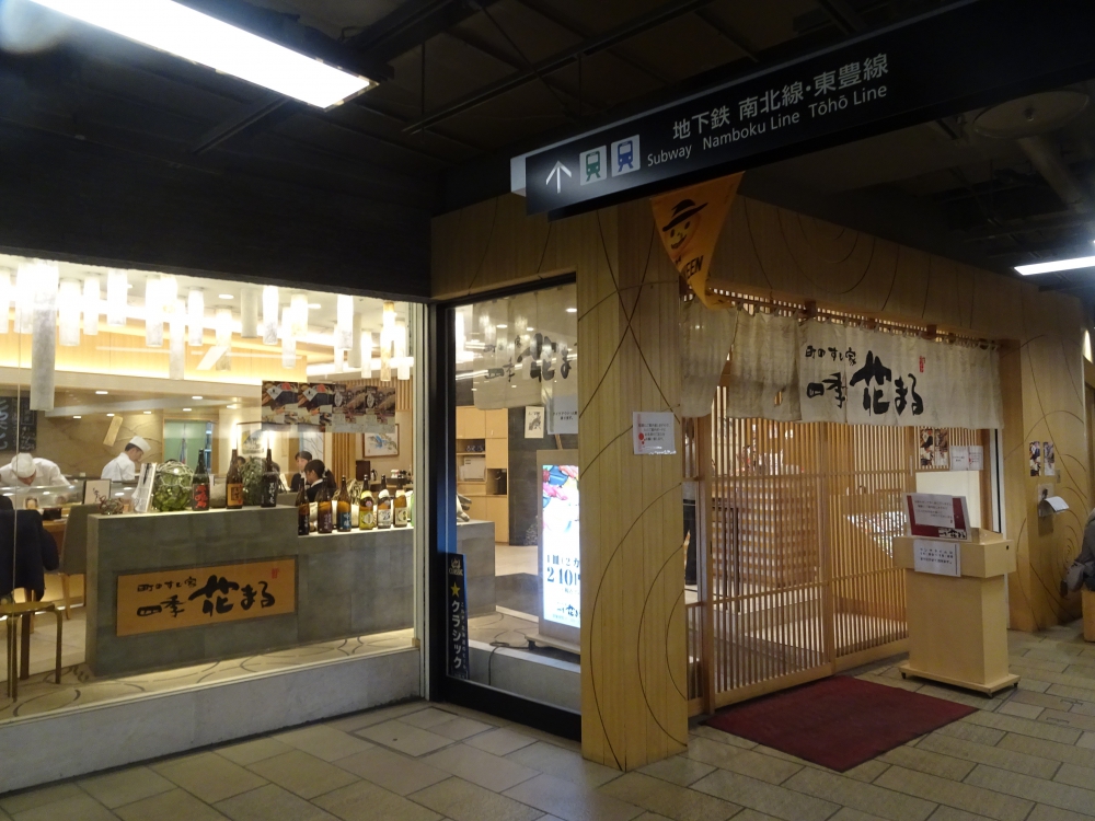 札幌 駅 寿司