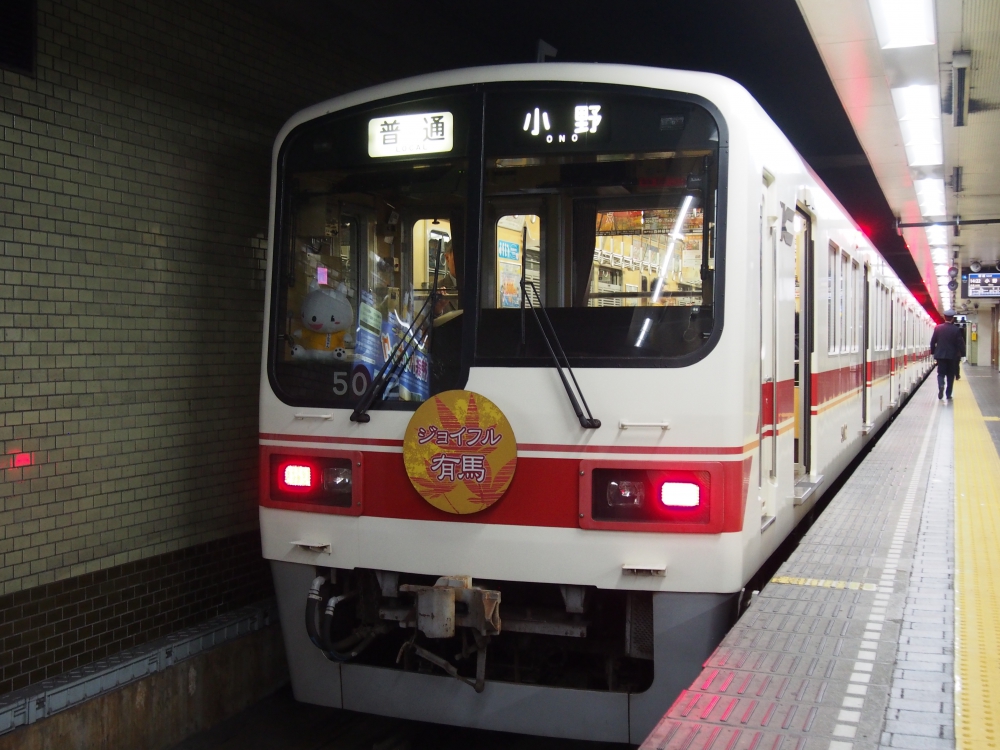 廃線が噂される近郊路線、神戸電鉄粟生線の魅力に迫る