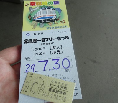 【女子旅】大人気のビール列車でプチ旅行 関東鉄道常総線