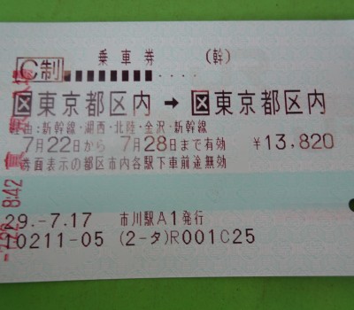 【お得情報：大回り】東京と京都を往復するより金沢に寄った方が安い！