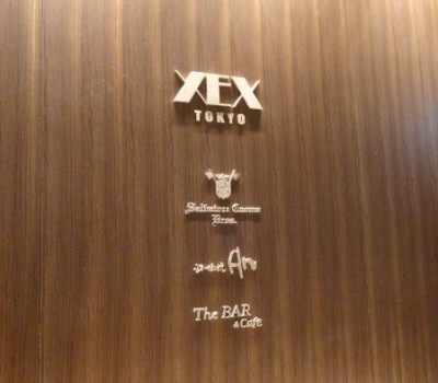 【トレインビューレストラン】XEX東京で素敵なディナーを楽しむ