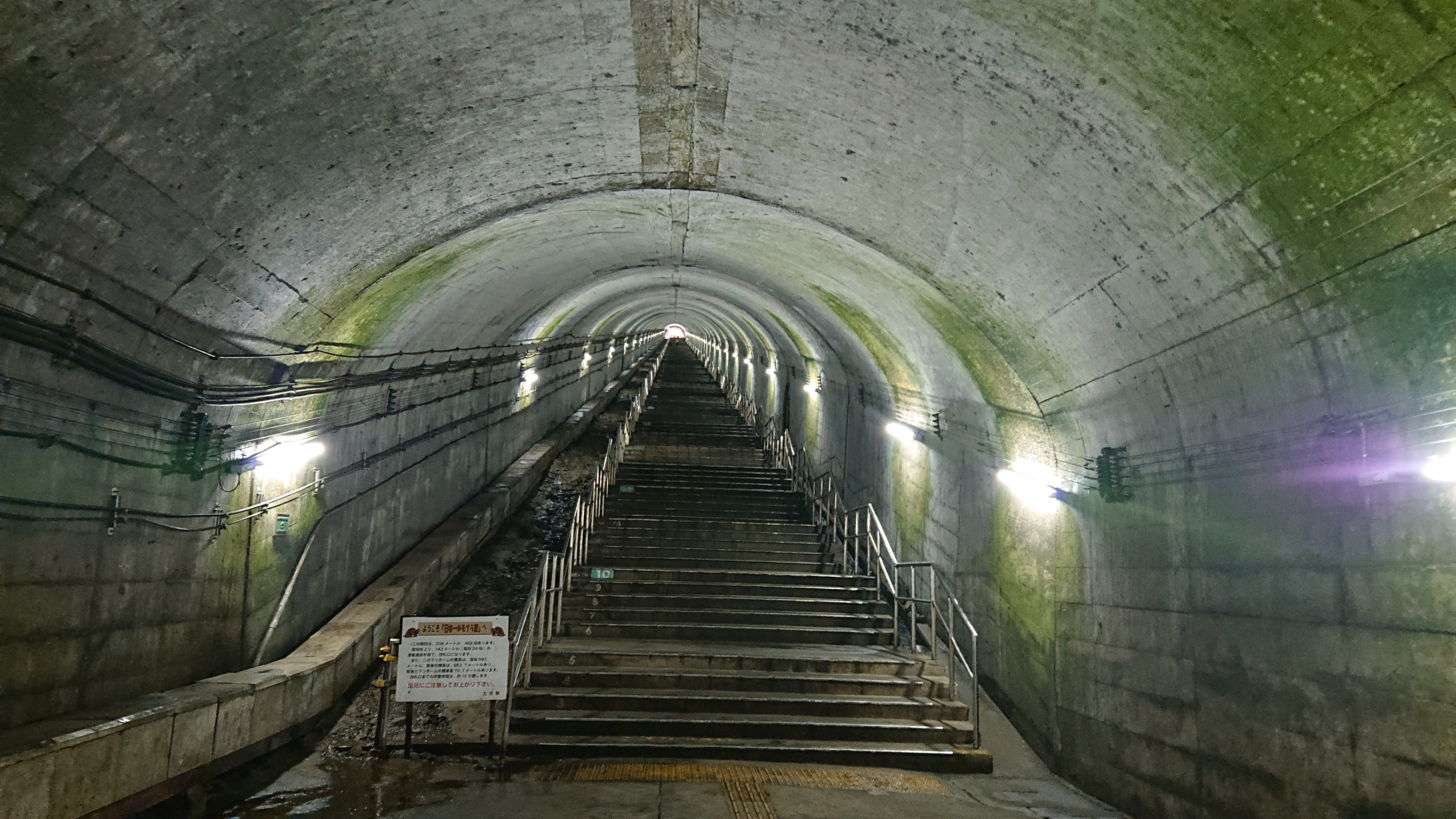 駅探訪 日本一のモグラ駅 土合駅 に行ってきた 出発進行