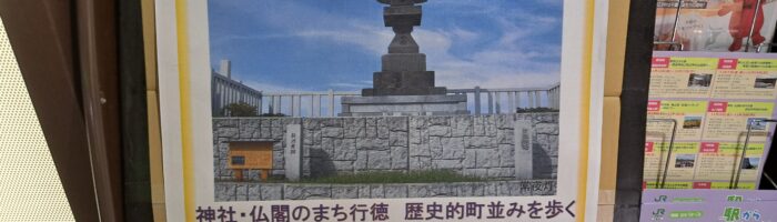 本八幡駅の駅からハイキング