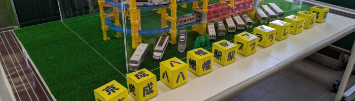 京成八幡駅のプラレールの展示