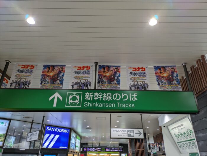 上田駅新幹線乗り場