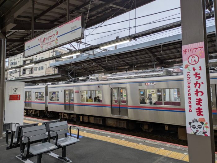 市川ママ駅のホーム