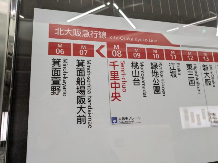 北大阪急行の路線図