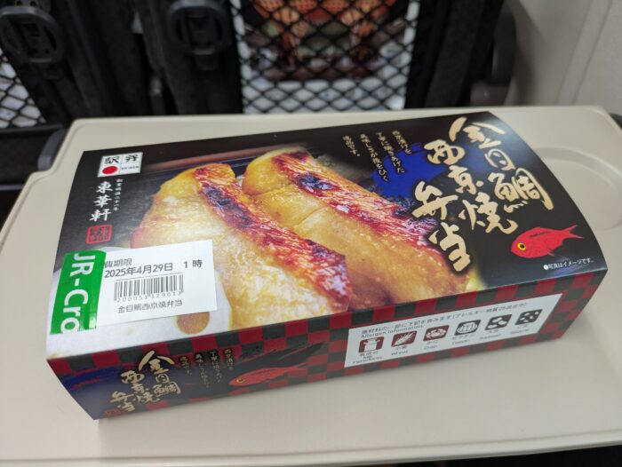 金目鯛西京焼弁当