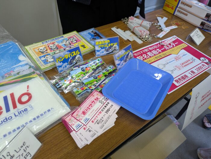 市川ママ駅グッズ