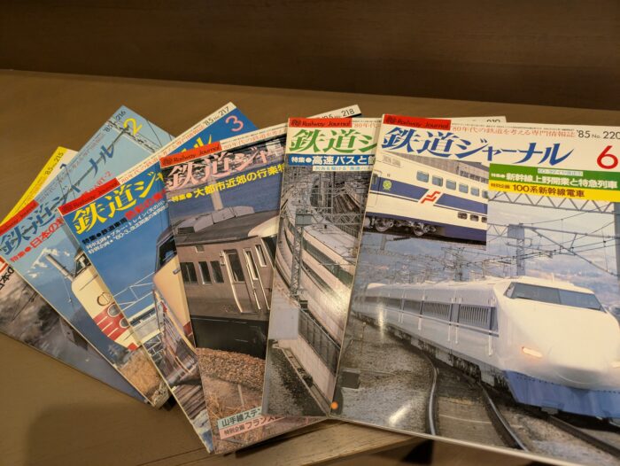 鉄道ジャーナル