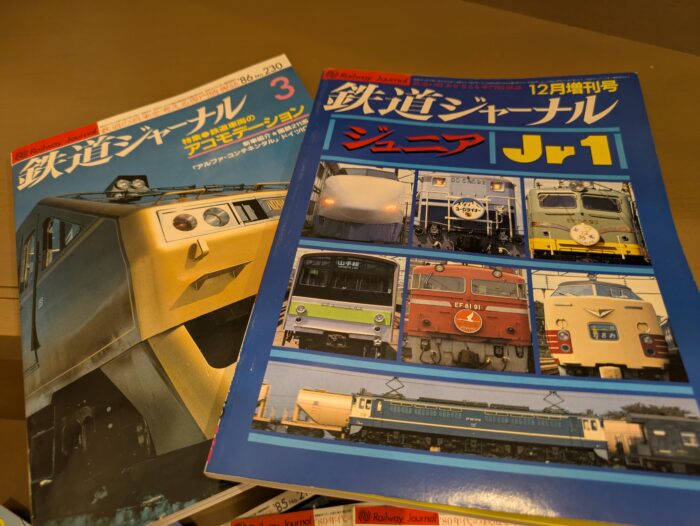 鉄道ジャーナルジュニア