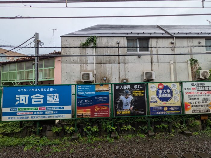 駒場東大前駅の広告がすごい