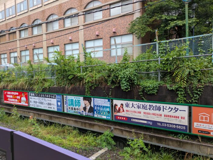 駒場東大前駅の広告が東大特化