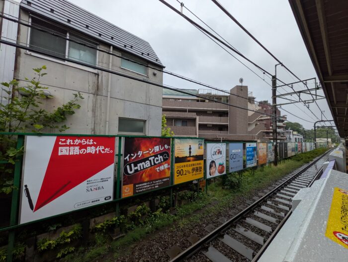 駒場東大前駅の広告がすごい