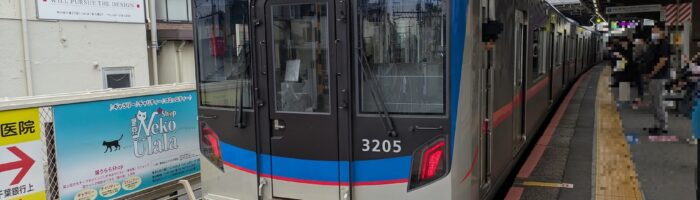 京成3200形
