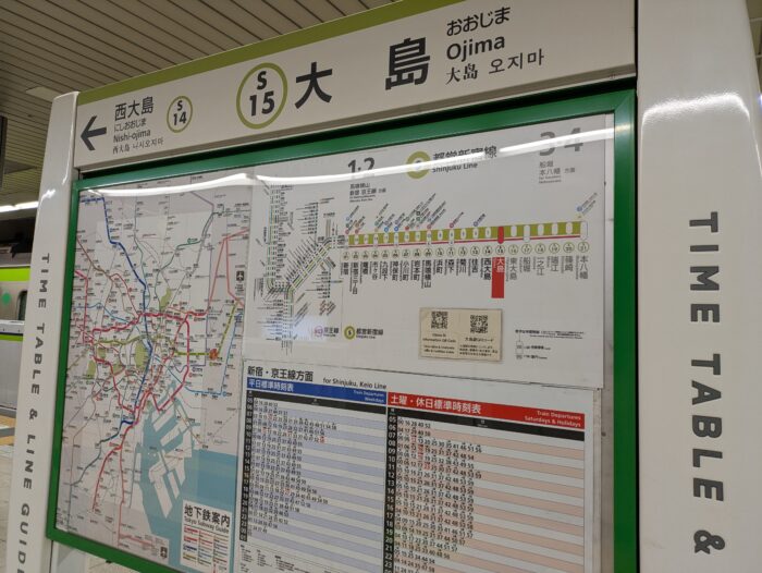 大島駅