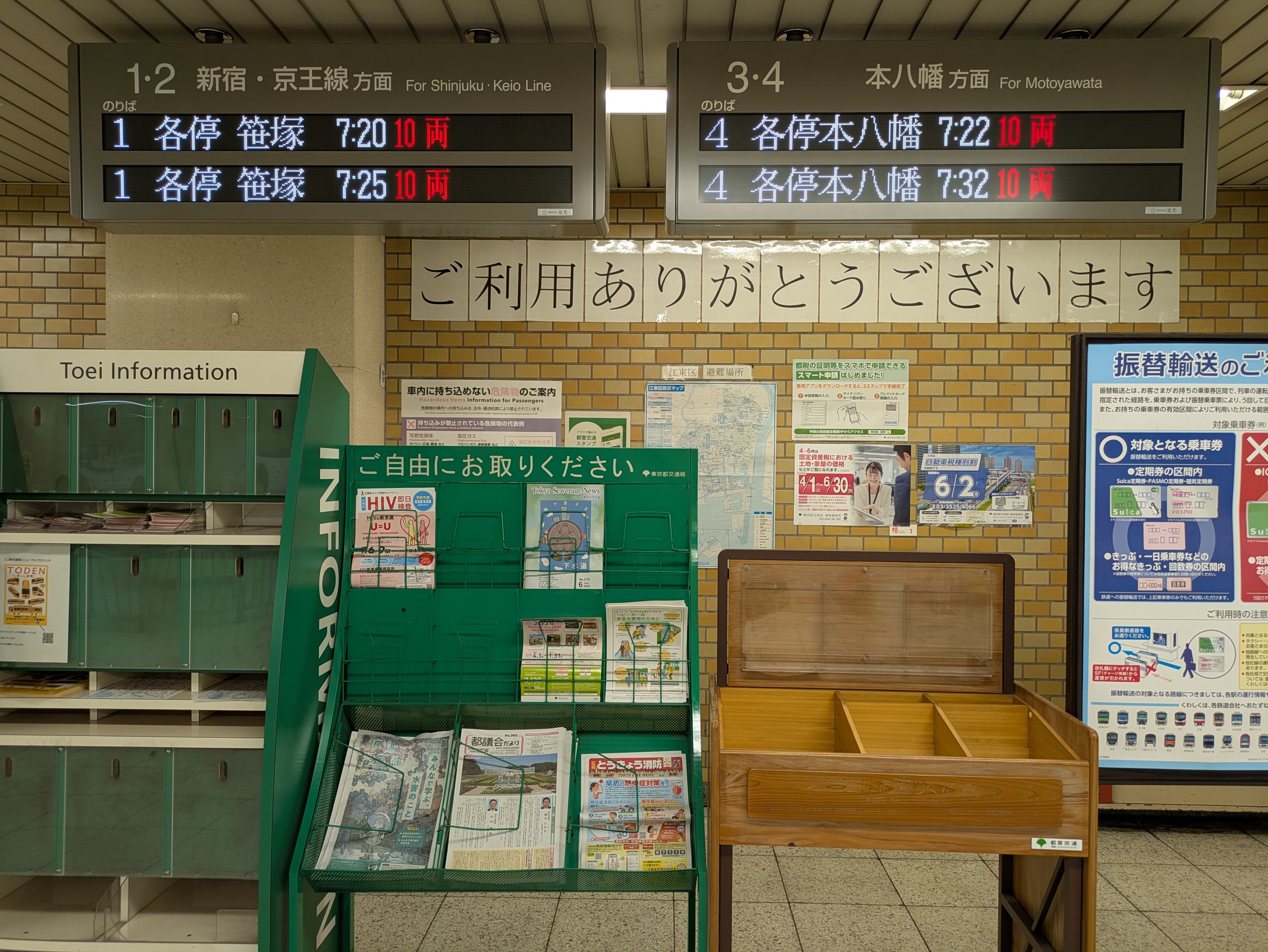 大島駅の発着ホーム