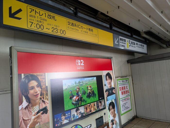 アトレ1改札の案内にも交通系のみの表示