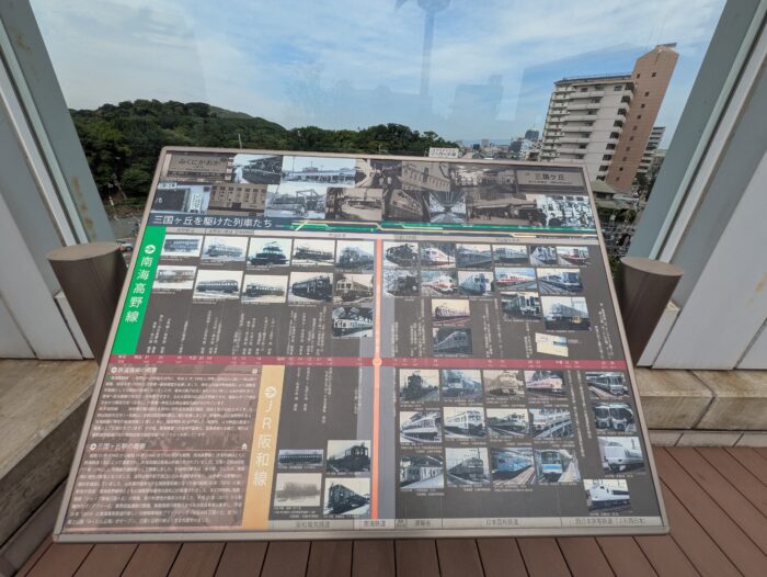 みくにん広場のパネル