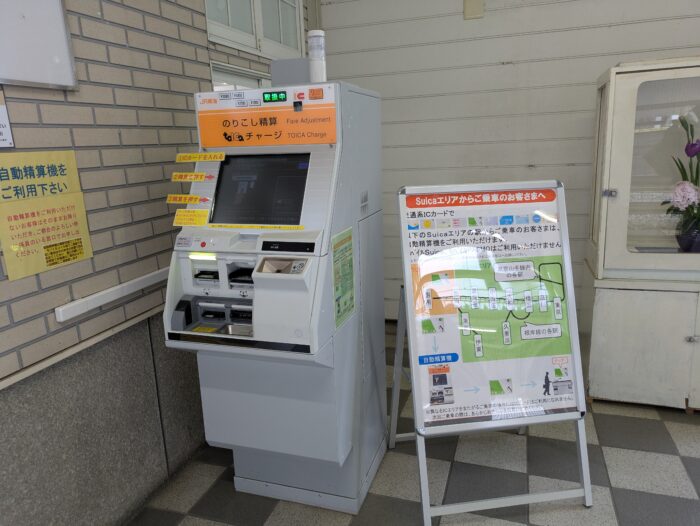 函南駅のTOICAエリアの精算機
