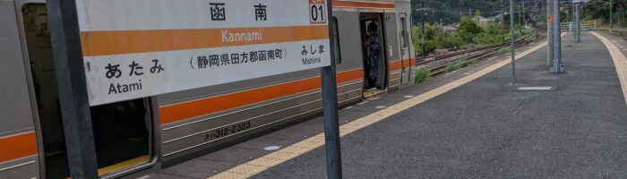 函南駅のホーム