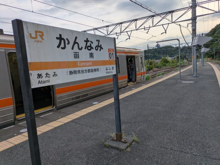 函南駅のホーム