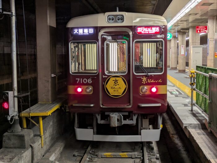 京とれいん雅洛