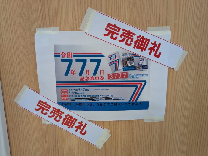 777kanbai