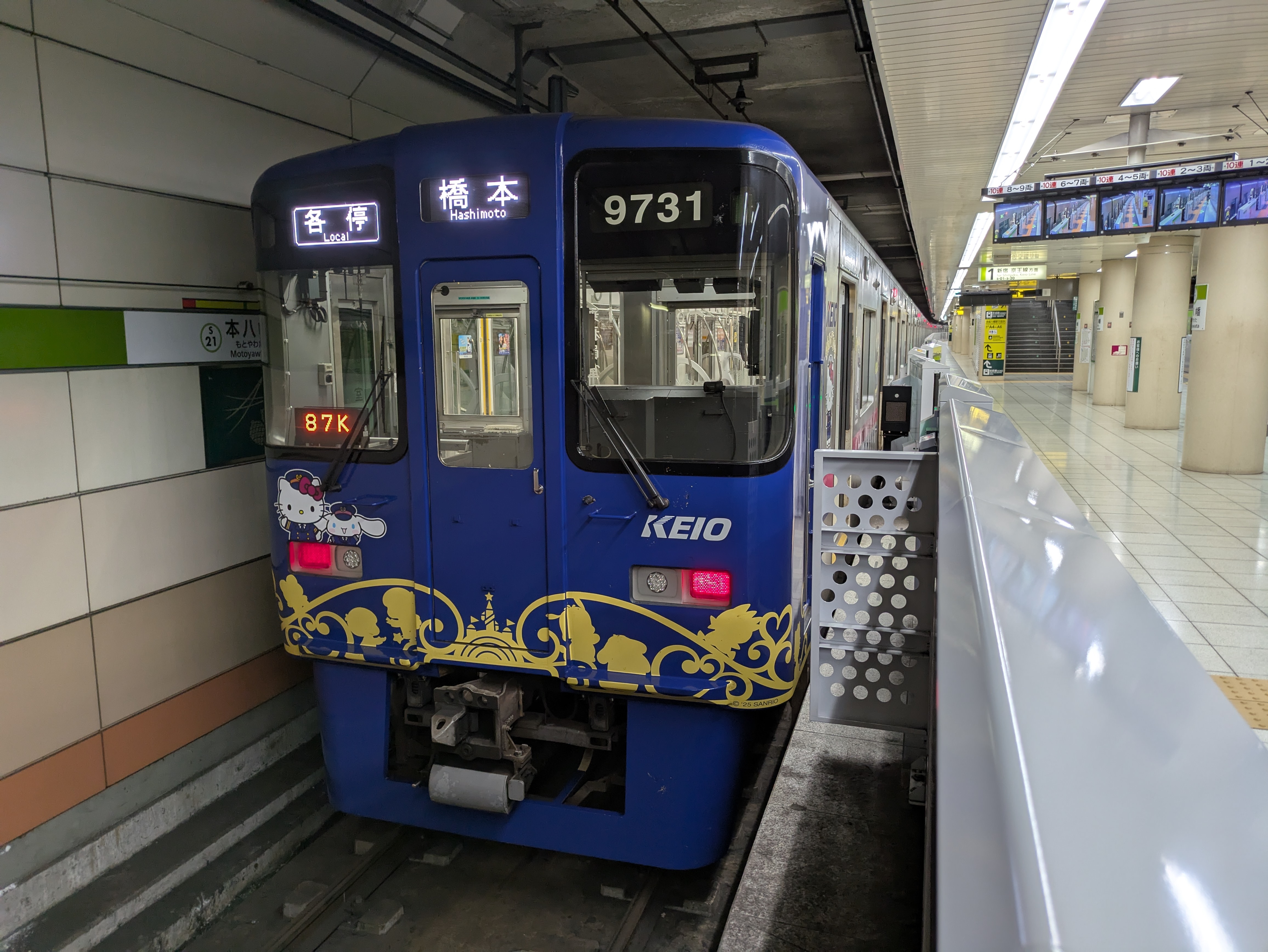 京王サンリオラッピングトレイン9000系リニューアル