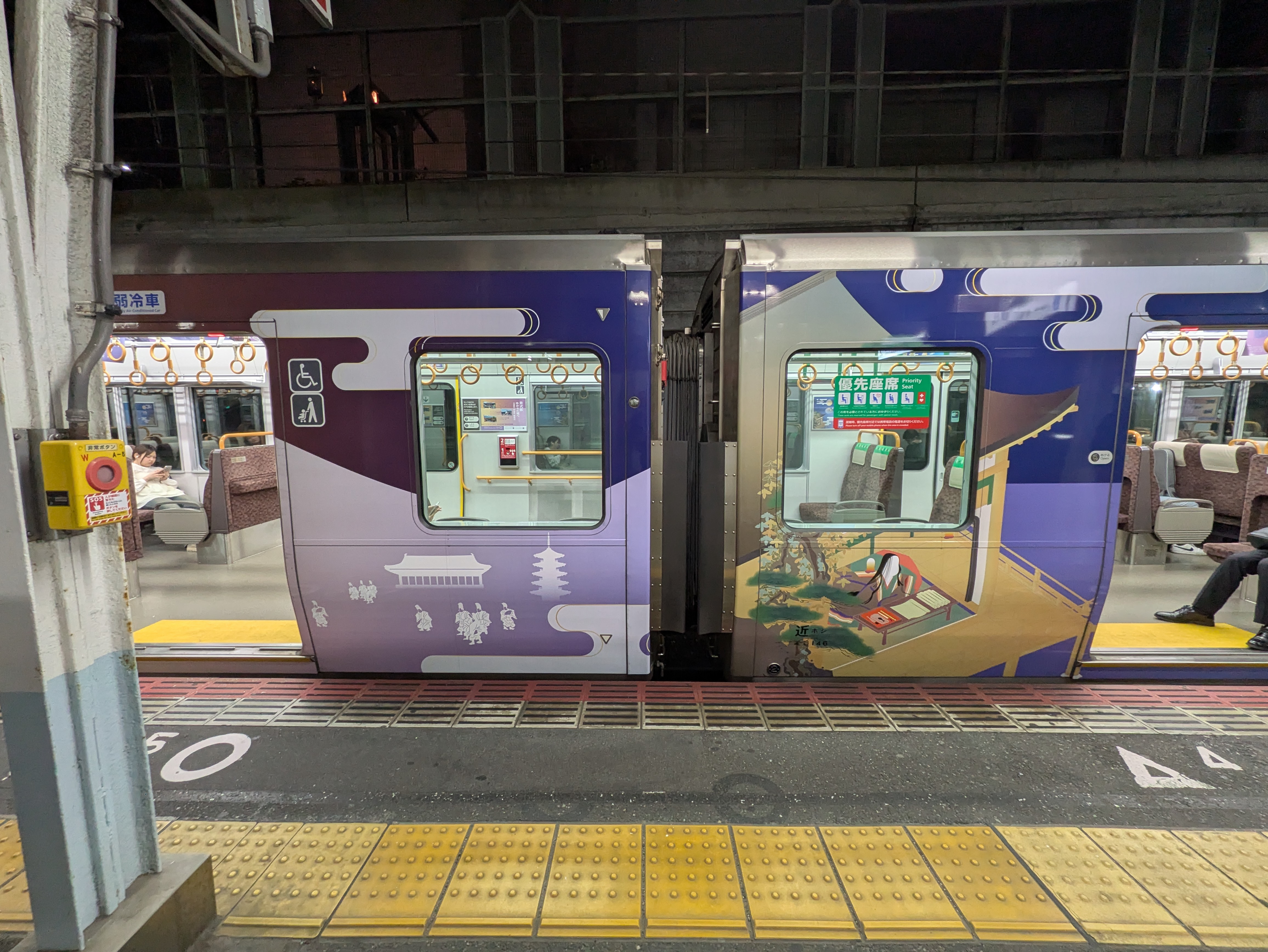 びわこおおつ紫式部とれいんの外観