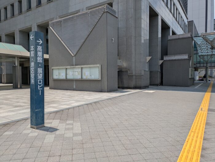 堺市役所展望ロビー