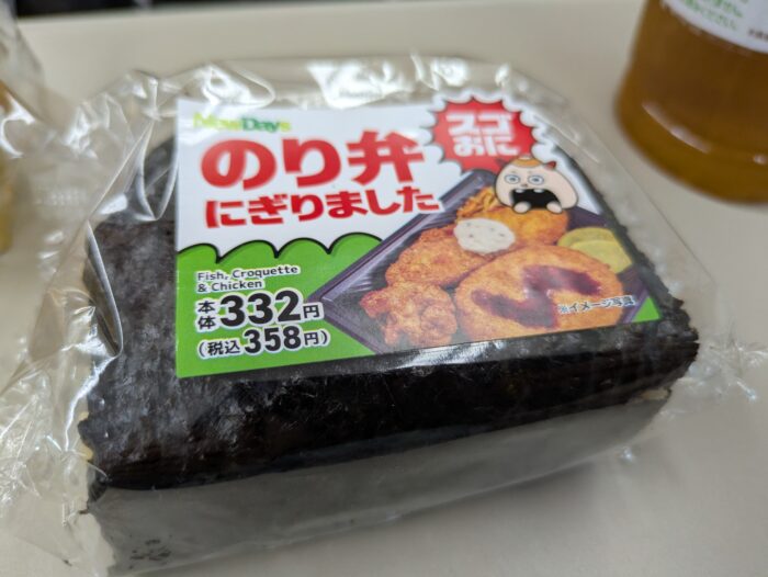 ニューデイズのすごおにのり弁