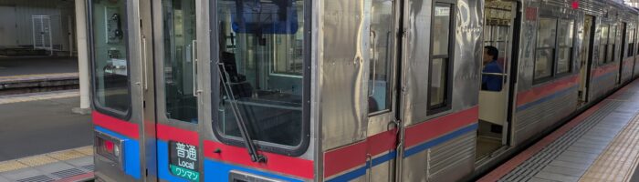 京成電鉄の車両