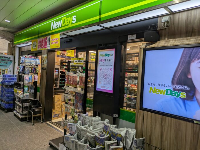 ニューデイズ本八幡店