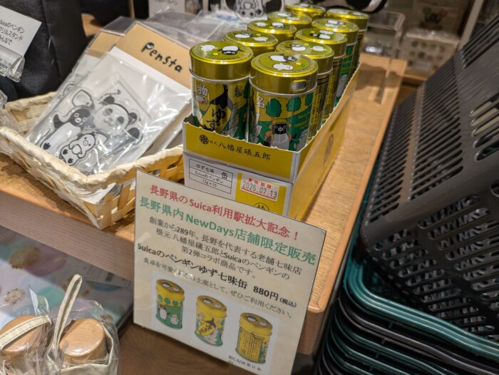 ペンスタ上野店に長野限定の商品が発売中