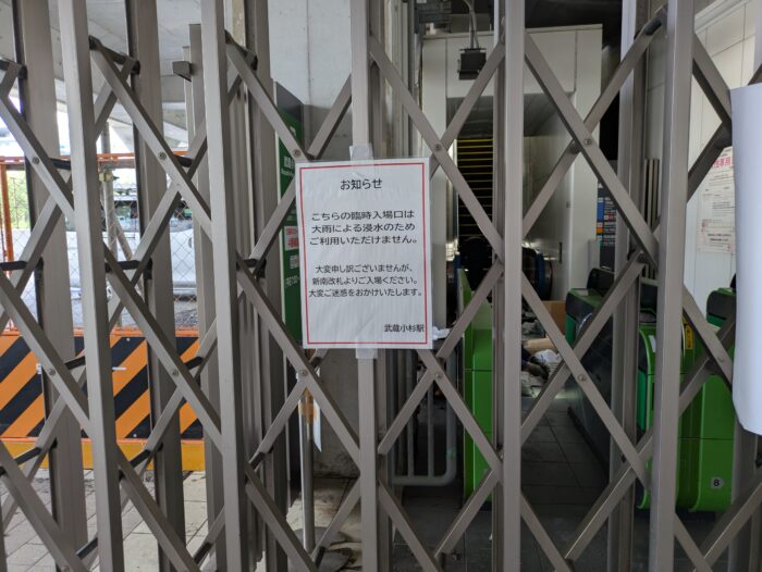 武蔵小杉駅進臨時改札は閉鎖