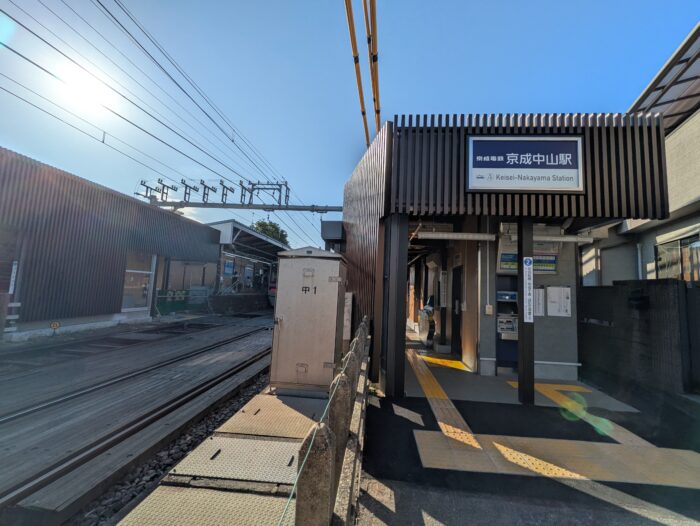 京成中山駅の構内踏切は廃止