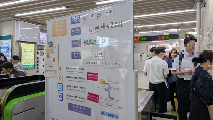 総武線人身事故の対応