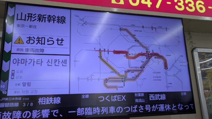 総武線人身事故による運転見合わせ