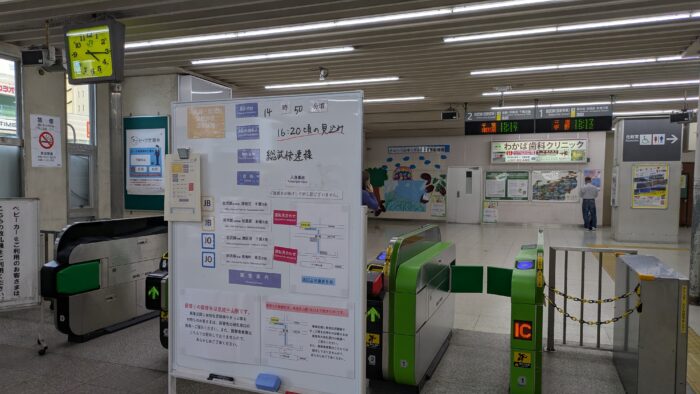総武線人身事故の告知