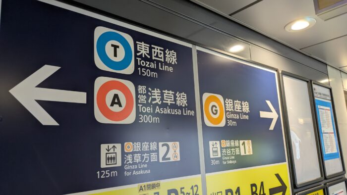 銀座線と浅草線