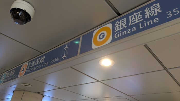 銀座線と浅草線の色の違い