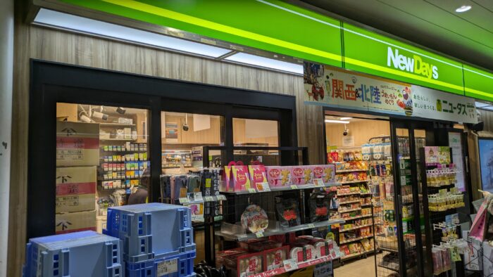 ニューデイズ本八幡店