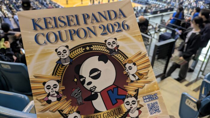 アルティーリ千葉京成クーポン