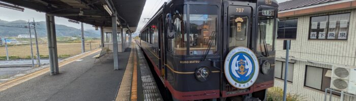 丹後くろまつ号