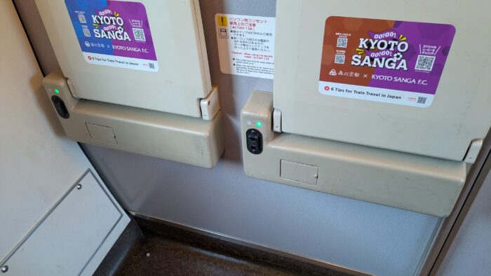 京都サンガトレインの車内