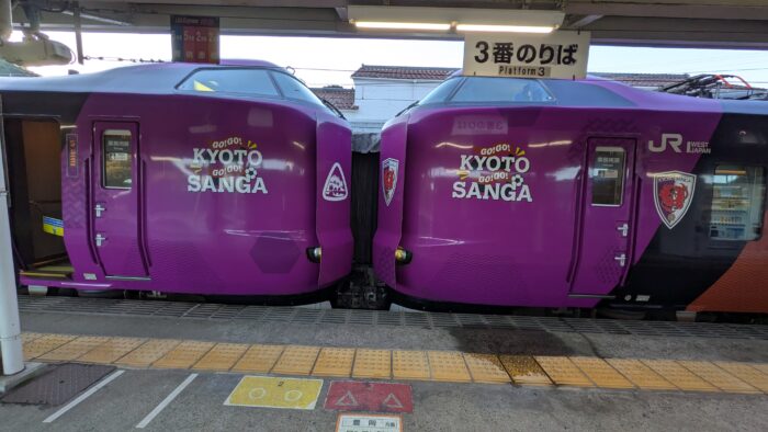 京都サンガトレイン連結
