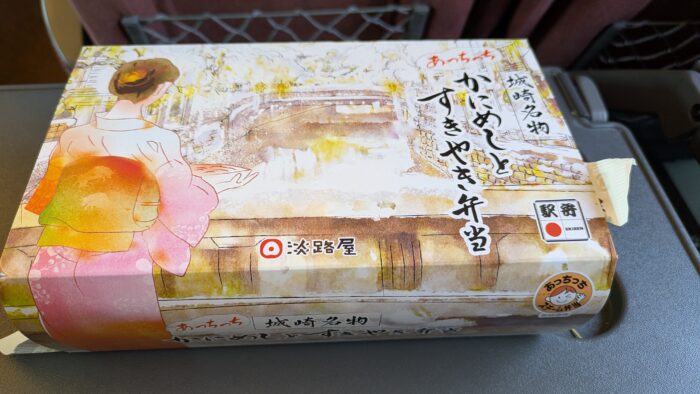 城崎名物あっちっちかにめしとすきやき弁当